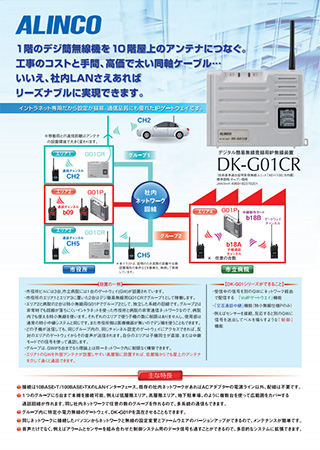 DK-G01CRカタログ