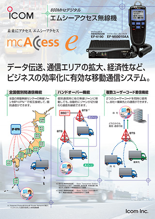 D-MCAカタログ