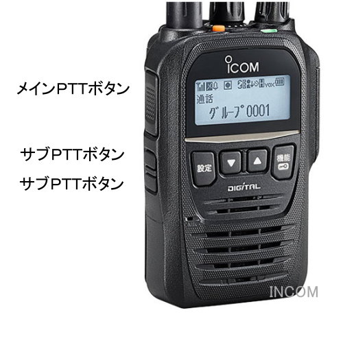 アイコム IC-DU75 簡易業務用無線機 | トランシーバー・無線機の 