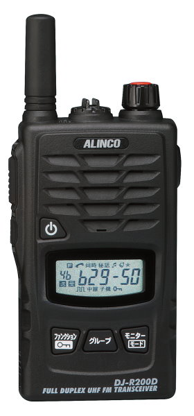 アルインコ　DJ-R200D　特定小電力トランシーバー