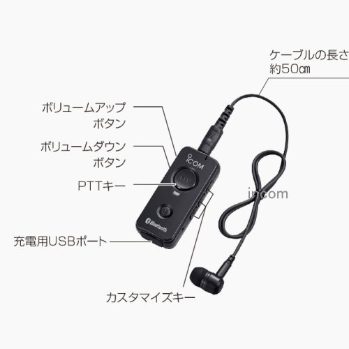 Bluetoothイヤホンマイク VS-3