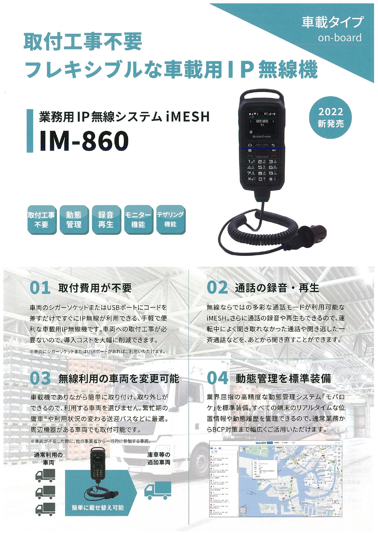 IM-860カタログ