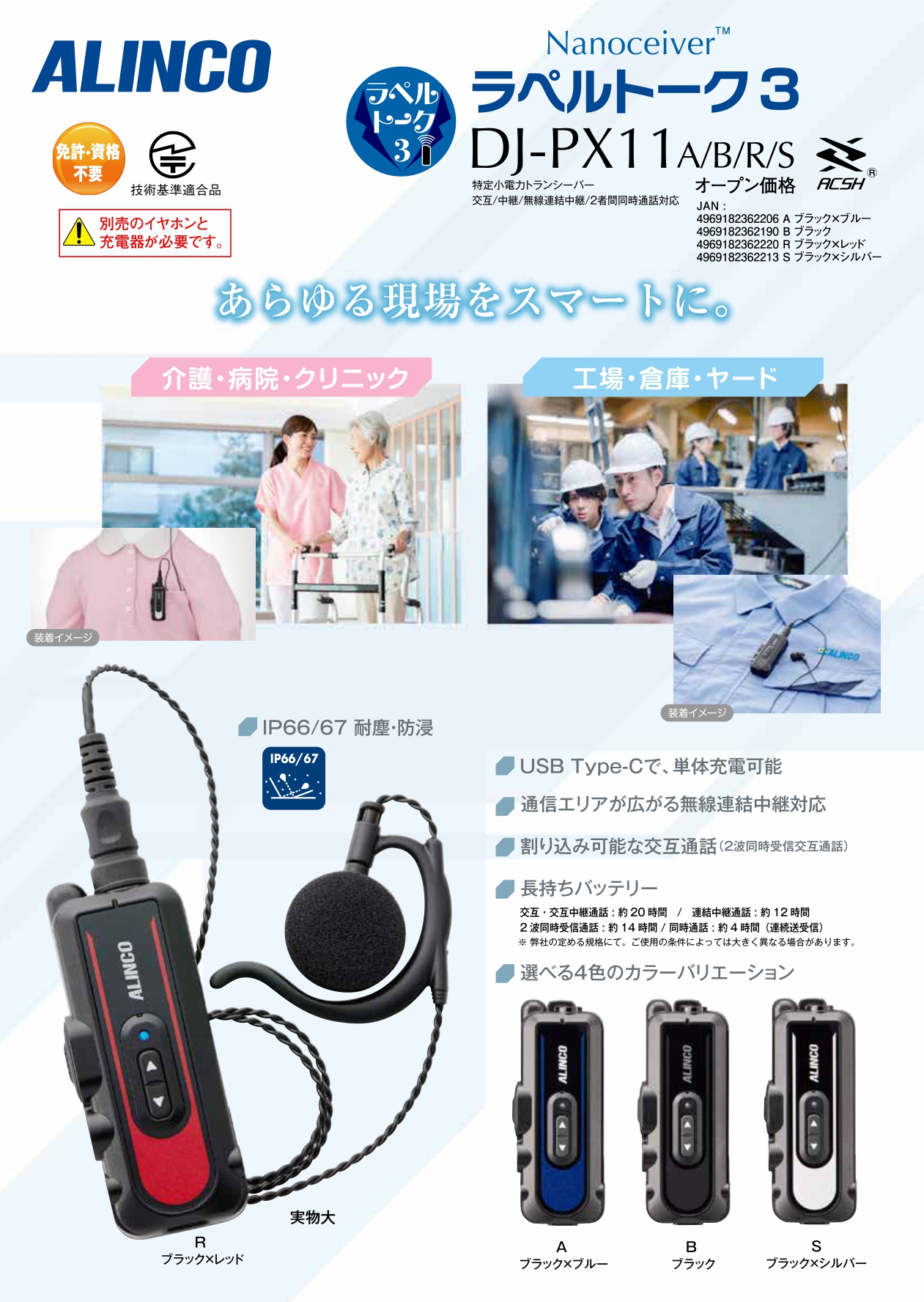 DJ-PX11